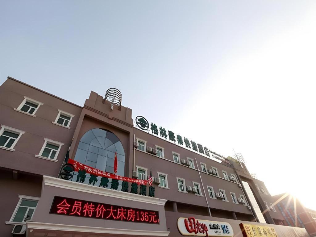 Greentree Inn Beijing Miyun Changcheng Huandao Express Hotel Nanmujiayu Εξωτερικό φωτογραφία
