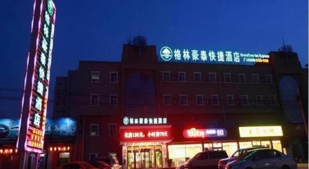Greentree Inn Beijing Miyun Changcheng Huandao Express Hotel Nanmujiayu Εξωτερικό φωτογραφία